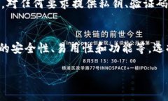 jiaotitp钱包里面的币会被盗