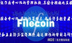 yq币：数字货币的未来与应