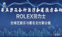 注意：这是一项复杂且可