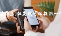 由于我无法实时获取数据