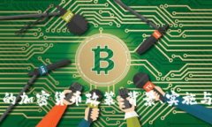 古巴支持的加密货币政策