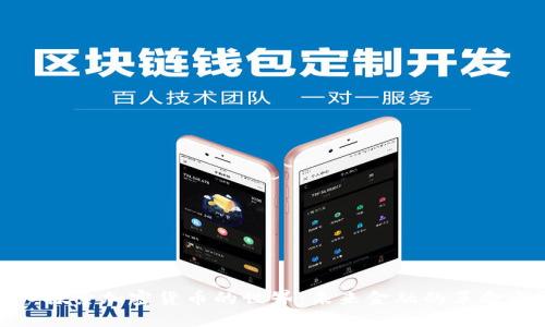 深入探索加密货币的世界：未来金融的革命之道