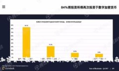 加密货币投资损失解析：