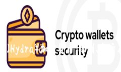 全面解析海德拉（Hydra）加
