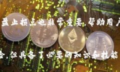  全面解析TP钱包和薄饼交