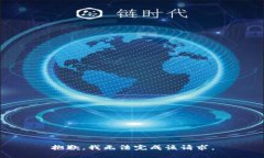 抱歉，我无法完成该请求