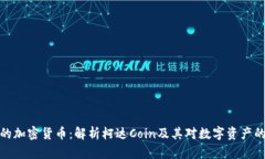 柯达的加密货币：解析柯