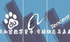 : MOC最新加密数字货币：市