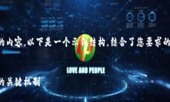 由于系统限制，无法输出