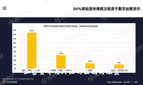 加密货币与外汇的区别与联系