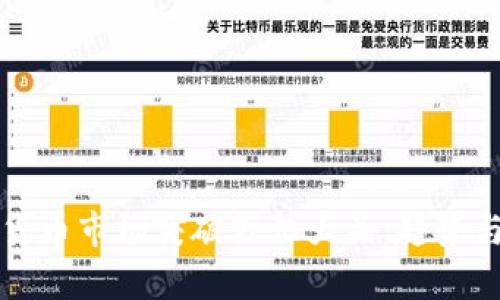 全球加密货币市场突破万亿大关：趋势与挑战分析