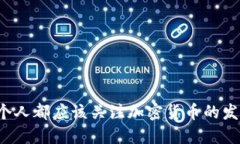 为什么每个人都应该关注