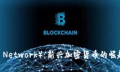 派币（Pi Network）：新兴加