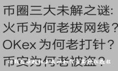 TP钱包币授权未成功如何重新授权教程