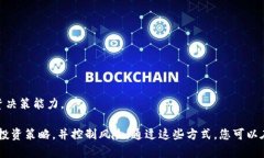biao ti如何买加密货币股票