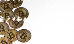   全面解析TipBot加密货币及