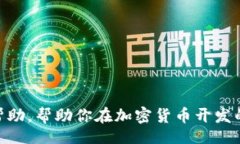 biao_title利用Node.js开发加密