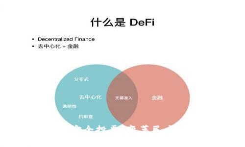 加密货币的安全投票：变革民主选举的未来