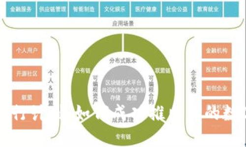 加密货币发行计划：如何成功推出你的数字货币项目