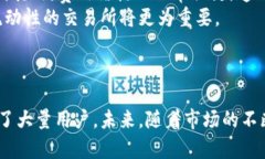 biao ti加密货币市场的巨头