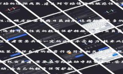   香港6月加密货币市场动态与投资策略分析 /