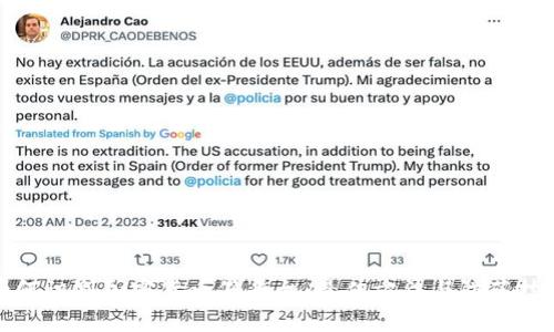 如何识别加密货币假平台：最佳方法与防范技巧