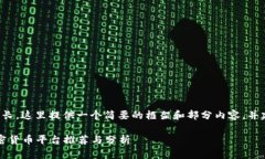 由于内容要求较长，这里