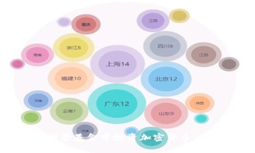 如何在网景基金中投资加密货币：完全指南