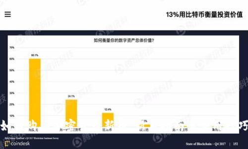 如何购买加密货币新币：新手指南与实用技巧