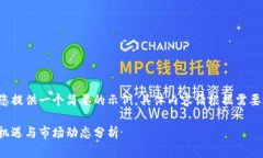 由于篇幅限制，以下内容为您提供一个简要的示