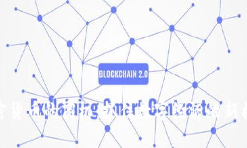加密货币的商机：抓住数字经济的新机会
