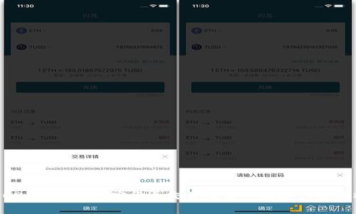 2023年中国加密货币交易政策全面解读与分析