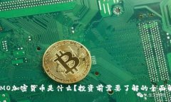 MIMO加密货币是什么？投资前需要了解的全面解析