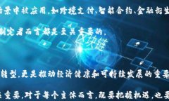  2023年中国数字货币：加