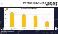 TP钱包安全问题：为何你的