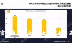 台湾加密货币是否合法？全面解析与未来前景