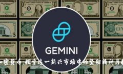 动物与加密货币：探索这一新兴市场中的坚韧精