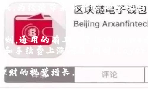   加密货币的全面解析：从基本概念到未来发展 / 
 guanjianci 加密货币, 区块链, 数字资产, 货币政策 /guanjianci 

什么是加密货币？
加密货币是一种基于密码学技术的数字资产，主要用于在互联网上进行快速、安全和便捷的交易。与传统货币不同，加密货币并不受中央银行或政府控制，它们通常是在去中心化的网络上运行的，使用区块链技术来确保交易的安全性和透明性。加密货币的一个显著特征是它们的分散性，这意味着资产的管理和交易不依赖于单一的实体或机构，而是通过全球的用户网络共同维护。

加密货币的起源与发展
加密货币的起源可以追溯到2009年，当时一位名为中本聪（Satoshi Nakamoto）的未知个人或团队发布了比特币（Bitcoin）白皮书，阐述了一种去中心化的电子货币系统。比特币的出现不仅开启了加密货币的历史，也引发了区块链技术的发展，后者成为加密货币交易的基础。随着比特币的流行，越来越多的加密货币应运而生，包括以太坊（Ethereum）、瑞波币（Ripple）和莱特币（Litecoin）等，这些加密货币在功能、速度和安全性上各有特点。

加密货币的工作原理
加密货币利用区块链技术进行交易和记账。区块链是一种分布式账本技术，其核心思想是通过网络中参与者的共识来记录和验证交易。当一笔交易被发起时，它会被传送到整个网络，经过节点的验证后，交易才会被记录在一个“区块”中。每个区块通过密码学方式与前一个区块相连接，形成一条链条，即“区块链”。这一机制确保了交易的透明性、安全性以及数据的不可更改性。

加密货币的优势与风险
加密货币具有许多优势，例如交易的便捷性、随时随地的可用性，以及低交易费用。然而，它们也存在一些风险，包括价格波动性、技术风险和法律风险。由于加密货币市场尚未成熟，价格波动极大，投资者面临亏损的可能。此外，黑客攻击、盗窃和洗钱等网络犯罪问题也困扰着这一市场。法律风险则主要来源于不同国家对加密货币的监管态度，可能对投资者的权利和资产安全产生影响。

加密货币的类型
不同类型的加密货币各具特色，主要可以分为以下几类：
ul
    listrong比特币（Bitcoin）/strong：作为第一个也是最知名的加密货币，比特币采用去中心化的方式进行交易，成为数字黄金的代名词。/li
    listrong以太坊（Ethereum）/strong：一种支持智能合约的加密货币，允许开发者构建去中心化应用（DApps）。/li
    listrong稳定币（Stablecoins）/strong：与法币挂钩的加密货币，如USDT（Tether），旨在减少价格波动。/li
    listrong隐私币（Privacy coins）/strong：专注于用户隐私的加密货币，例如门罗币（Monero）和Zcash。/li
    listrong山寨币（Altcoins）/strong：指除比特币外的所有加密货币，具有不同的功能和目标。/li
/ul

加密货币的未来展望
随着区块链技术的不断进步和加密货币市场的成熟，未来加密货币的发展前景广阔。我们可以预见，越来越多的企业将接受加密货币作为支付方式，同时去中心化金融（DeFi）、非同质化代币（NFT）等新兴领域也将带动加密货币的使用和创新。然而，市场的透明度、法律框架的建设、用户教育等仍是未来发展的关键因素。

相关问题解析

1. 加密货币如何影响传统金融系统？
加密货币对传统金融系统的影响从多个方面体现。首先，加密货币为跨境交易提供了更加高效和低成本的解决方案，传统金融机构在这一领域往往需要较高的手续费和较长的处理时间，例如，通过国际汇款的方式，费用和时间成本都较高。因此，加密货币可以大幅提高交易效率。
其次，去中心化金融模式（DeFi）正在逐步取代传统金融服务，这允许用户直接与智能合约互动，无需中介的参与，用户可以获得更高的收益或者更便宜的贷款利率。此外，金融科技的快速发展也促使传统银行和金融机构开始探索区块链技术，以提高业务效率并客户体验。
然而，加密货币的激烈竞争也可能导致传统金融机构的收入下降。例如，一些提供汇款服务的银行可能面临加密货币的挑战，从而失去部分市场份额。同时，加密货币投资的高风险特性可能会使得传统投资者在面对波动性时感到困惑，从而影响他们的投资决策。

2. 如何安全地管理和存储加密货币？
安全管理和存储加密货币至关重要，随着行情的波动和网络攻击的频繁，许多投资者都在寻找安全的存储方案。
首先，使用硬件钱包是一个安全的选择，硬件钱包是一种物理设备，可以将加密货币离线存储，从而防止黑客攻击。同时，确保设备固件和软件保持最新状态，随时检测潜在的安全威胁。此外，用户也应该定期备份他们的钱包数据，并将备份文件存储在安全的地方。
其次，逐步构建强大的密码管理策略，包括使用两步验证（2FA）和强密码、独特的恢复短语等，以增加账户安全性。切勿将私钥或密码存储在不安全的地方，例如电子邮件或云存储。此外，教育自己关于钓鱼攻击、社交工程等常见网络安全威胁，确保在与加密货币相关的事务中保持警惕。

3. 投资加密货币需要注意哪些风险？
投资加密货币是一个高风险高回报的活动，了解潜在风险是制定投资策略的重要之一。首先，加密货币市场的波动性极大，价格常常会在短时间内发生剧烈变化，这意味着投资者在某一时刻可能会面临巨额盈利，也可能会经历惨痛的亏损。
其次，技术风险也是不可忽视的。尽管区块链技术提供了一定的安全保障，但仍然存在智能合约漏洞、交易所安全问题等潜在风险，若未能谨慎选择交易平台，可能导致资金丢失。
此外，法律风险从各国政府对加密货币的态度来看，政策法规在不断变化，一些国家甚至禁止加密货币的使用和交易。投资者需要主动关注市场动态与国家政策，提前评估可能影响投资的法律变化。而且，投资者心理的影响也可能导致市场的不可预见性，情绪性交易也可能引发更大波动。

4. 加密货币的监管有哪些挑战和机遇？
加密货币的监管是一个复杂而紧迫的话题，各国政府面临着如何在保持创新活力与保护消费者权益之间取得平衡的巨大挑战。不同国家和地区的法律框架各不相同，有的国家采取鼓励的态度，积极推动加密货币的发展；而有的国家则对加密货币进行全面禁止，导致市场的动荡与不确定性。
例如，在美国，加密货币交易和ICO（首次代币发行）需要遵循一定的证券法规，这意味着某些加密资产可能会被视为证券。此外，反洗钱（AML）和客户身份识别（KYC）要求也在不断加强，加大了投资者和交易平台的合规成本。监管的推进虽然可能带来短期内的市场震荡，但长期来看，合理的监管有助于促进市场健康发展，吸引更多机构投资者进入。
机遇方面，随着打击网络犯罪、提高透明性和增强消费者保护等措施的推进，可能会增强投资者的信心，提高加密市场的整体流动性。此外，随着中小企业对加密货币接受度的提高，更多的商业模式会因此而生成，为经济带来新机遇，也会吸引更多类型的投资人参与其中。

5. 加密货币的技术基础是什么？
加密货币的技术基础主要是区块链技术，它是一种由多个节点共同维护的分布式账本系统。区块链有其独特的工作原理，包括共识机制、加密算法和智能合约。共识机制是各节点就交易的有效性达成共识的规则，通用的有工作量证明（PoW）和权益证明（PoS）等方式；加密算法则是确保交易的安全性和隐私性，广泛使用的如SHA-256和Ethereum的Keccak-256；智能合约是存储在区块链上自动执行合约条款的程序，令交易更为高效和节省人力。
随着技术进步，区块链的可扩展性、可互操作性及生态系统的丰富度也在不断提升，推动整个加密货币市场向更高的层次发展。例如，以太坊2.0的升级就是为了提高网络的交易处理能力，解决当下面对的延迟和手续费上涨问题。同时，Layer 2技术（如闪电网络）也在为比特币等成熟加密货币扩展功能。这些技术的进一步发展和创新将推动加密货币的采用，同时提升其安全性和效率。

通过以上详细的解析与问题解答，我们可以看到，加密货币不仅是当前金融市场的一个重要组成部分，更是未来金融创新的重要驱动力。通过深入了解这一领域，投资者可以更好地把握机会并降低风险，实现理财的视觉增长。
