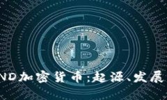 全面解析CND加密货币：起源、发展与未来趋势