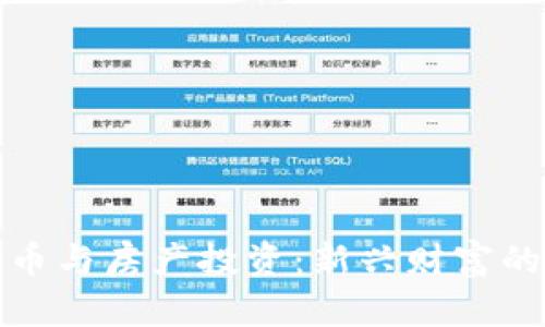 加密货币与房产投资：新兴财富的交汇点