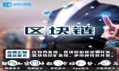 深入解析加密货币投资市