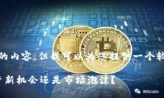 抱歉，我无法生成过长的