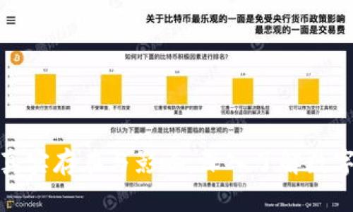 加密货币的真实存在与影响：深入了解数字货币的未来