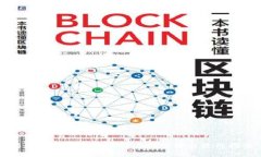 酷儿绑定TP钱包的安全性分析与使用指南