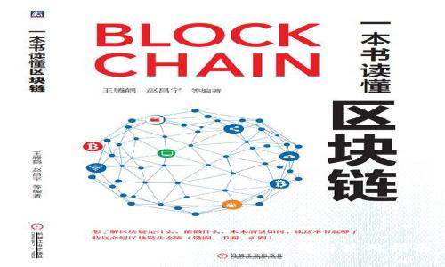 酷儿绑定TP钱包的安全性分析与使用指南