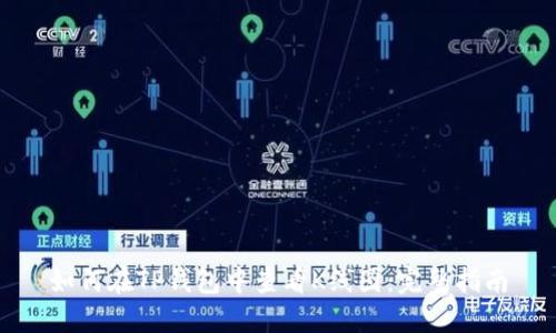 如何在TP钱包中查看K线图：完整指南