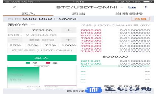 加密货币：未来金融的变革者