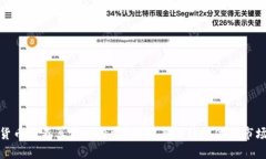 加密货币算不算资产投资？详解其法律地位与市