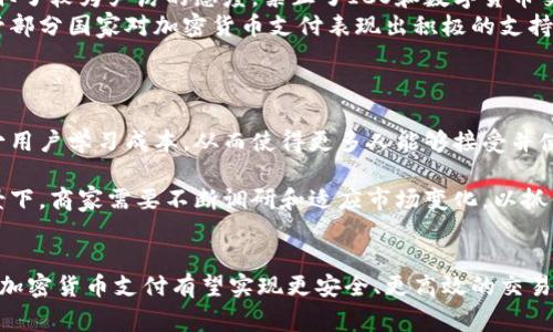加密货币支付的未来：如何在数字时代中接受和应用/
加密货币, 支付方式, 数字货币, 区块链技术/guanjianci

引言
随着科技的进步和全球数字化的加速，加密货币逐渐成为了一种新兴的支付方式。比特币、以太坊等数字货币不仅仅是投资工具，同时也在被越来越多的商家和消费者接纳为支付和交易的手段。这一趋势能够提高交易的安全性、透明度和效率，改变传统金融体系的面貌。在这篇文章中，我们将探讨加密货币作为支付方式的现状、优势、面临的挑战以及其未来的发展方向。

加密货币支付的现状
近年来，加密货币的普及率不断上升，越来越多的企业开始接受数字货币作为支付方式。根据一项调查，超过30%的商家表示他们已经接受或计划接受加密货币支付。此外，全球范围内的支付平台也开始推出相应的服务，使得消费者能够利用加密货币快速、便捷地进行在线购物和服务支付。
同时，随着区块链技术的快速发展，加密货币支付的安全性和可靠性也得到了显著提升。与传统支付方式相比，加密货币支付在交易过程中的匿名性和去中心化特性，使得交易更加安全。在这一背景下，越来越多的国家和地区开始立法与监管，加密货币支付也逐渐朝着规范化发展。

加密货币支付的优势
加密货币支付的主要优势体现在以下几个方面：
ul
listrong安全性：/strong加密货币交易基于区块链技术，其去中心化的特性减少了欺诈和数据篡改的风险。/li
listrong低交易费用：/strong相较于传统支付方式，加密货币在支付手续费方面通常更低，尤其是在跨国交易时。/li
listrong快速性：/strong加密货币交易能够在几分钟内完成，尤其适用于国际支付，这大大提升了交易的效率。/li
listrong可信度：/strong区块链提供的透明度要求能够使所有的交易信息都可追溯，增强了消费者与商家的信任度。/li
/ul

加密货币支付面临的挑战
尽管加密货币支付展现出许多优势，但在实际应用中依然面临多重挑战：
ul
listrong价格波动：/strong比特币、以太坊等加密货币价格波动剧烈，给商家接受支付带来了风险。/li
listrong法律法规不健全：/strong各国对加密货币的法律法规尚未完善，导致商家在使用时受到限制。/li
listrong技术障碍：/strong对于一些不熟悉区块链技术的商家和消费者而言，实施加密货币支付的技术门槛较高。/li
listrong用户教育不足：/strong虽然加密货币技术日渐成熟，但许多消费者对其运作原理和价值存疑，对于传统支付方式的依赖依然较强。/li
/ul

加密货币支付的未来
对于加密货币支付的未来，专家们普遍持乐观态度。随着科技的进步和监管的增强，加密货币将更广泛地被社会接受。以下是几个重要的发展趋势：
ul
listrong监管逐渐完善：/strong越来越多的国家和地区开始对加密货币交易进行监管，这将促进行业的健康发展。/li
listrong用户体验改善：/strong支付平台将持续改进用户体验，使得加密货币的使用更加简单方便。/li
listrong新兴市场的发展：/strong一些国家正在积极推动数字货币的采用，在这些市场进行支付将更加普遍。/li
listrong与传统金融结合：/strong越来越多的银行和金融机构开始研究如何将加密货币与传统金融服务相结合，这将推动整个金融行业的变革。/li
/ul

常见问题解答

问题一：加密货币支付的法律问题有哪些？
加密货币支付涉及的法律问题主要集中在监管政策、税务和消费者保护等多个方面。不同国家对加密货币的定义、管理和监管力度不同，这使得商家在使用加密货币作为支付工具时需要非常谨慎。例如，在一些国家，加密货币被视为商品，而在另一些国家则可能被视为货币，从而影响到其使用和交易。
此外，商家需要了解关于加密货币支付的税务问题。如果加密货币被视为资产，商家在接受加密货币支付时，可能需要就此支付资本利得税。缺乏明确的法律框架使得许多商家在接受加密货币时显得犹豫不决。
最后，消费者保护也是一个重要问题。由于加密货币交易的不可逆转性，当消费者在使用加密货币支付时，如果遇到欺诈行为，往往难以追索损失。因此，商家在接受加密货币支付时，应该建立严密的风险控制措施，确保消费者的资金安全。

问题二：如何安全地进行加密货币支付？
为了确保加密货币支付的安全性，消费者和商家可以采取多个措施。首先，用户应选择可信赖的加密货币钱包并启用双重验证功能，这将大大提升账户的安全性。其次，确保使用安全的网络连接，在进行支付时，应避免使用公共Wi-Fi等不安全的网络环境，保护自己的交易信息。
商家需要定期更新他们的软件和硬件以避免安全漏洞，特别是涉及支付的系统与数据。此外，商家还需建立详细的监控机制，以识别和阻止可疑的交易。
最后，了解市场行情与交易手续费等信息，使用价格稳定的稳定币（如USDT）作为支付工具，可以降低因价格波动带来的风险，保证交易的安全性。

问题三：加密货币支付如何适应消费者的习惯？
加密货币支付的接受度在逐步提高，但要想更广泛地适应消费者的习惯，仍然需要从多个方面努力。首先，消费者教育是关键，教育消费者了解加密货币的优势与使用场景，比如如何快速便捷地完成国际支付等。
其次，支付体验必须流畅。商家在发展加密货币支付解决方案时，需考虑到用户界面和操作流程的简便性，确保消费者能够轻松完成支付。
最后，提供销售促销活动或优惠措施，也是吸引消费者接受加密货币支付的有效手段。例如，商家若能提供折扣或奖励，提高消费者使用加密货币的意愿，从而促进其广泛接受。

问题四：各国对加密货币支付的态度如何？
各国对加密货币支付的态度差异较大。在美国，加密货币逐渐被主流金融机构接纳，虽然监管仍不明确，但相对友好的环境使得其发展迅速。而在中国，政府对此采取了较为严厉的态度，禁止了ICO和数字货币交易，要求金融机构不提供相关服务，使得加密货币支付在国内几乎成为灰色地带。
另外，一些国家如萨尔瓦多积极推动比特币作为法定货币的使用，赋予加密货币与法定货币同等的支付地位，体现出其对加密货币的极大开放态度。而在欧洲，尽管部分国家对加密货币支付表现出积极的支持态度，但整体的监管框架尚在完善中。
因此，商家在进行国际业务时，需时刻关注各国对加密货币的政策变化，确保合规使用。

问题五：未来加密货币支付将如何演变？
随着科技的快速发展和消费者习惯的变化，加密货币支付在未来将会经历几个重要的演变阶段。首先，用户体验将大幅提升。支付平台将致力于简化交易过程，减少用户学习成本，从而使得更多人能够接受并使用加密货币进行支付。
其次，与传统金融的结合将成为趋势。银行和支付机构可能会提供虚拟货币存储和交易服务，自主研发数字货币，将促进加密货币支付的合法性与普遍化。
最后，随着全球经济的数字化进程推进，加密货币支付将继续扩展至新的领域与行业，未来可能在更广泛的零售、电商和跨境支付中发挥不可或缺的作用。在此背景下，商家需要不断调研和适应市场变化，以抓住加密货币支付带来的新机遇。

结论
加密货币支付的兴起代表着金融支付领域的一次巨变，虽然目前面临诸多挑战，但其独特优势使其在未来有望实现更广泛的应用。随着技术的进步和监管的完善，加密货币支付有望实现更安全、更高效的交易，为消费者和商家提供更好的服务体验。