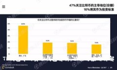 TP钱包中的身份钱包解析：